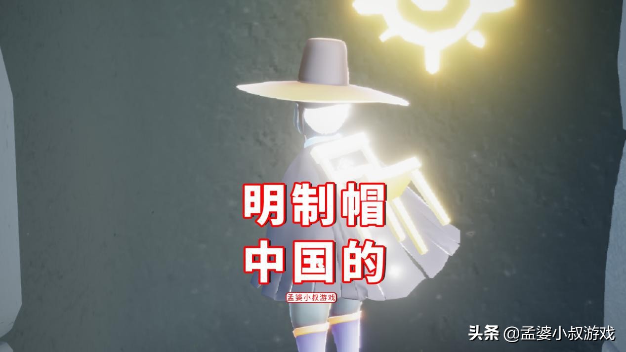 光遇明制帽事件来龙去脉,光遇明制帽事件是什么