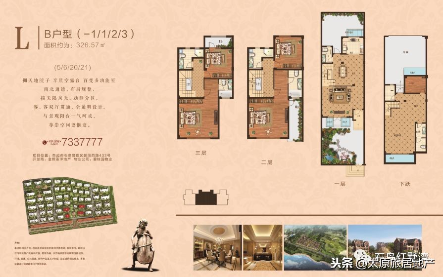石岛红墅湾别墅值得买吗,荣成石岛红墅湾别墅图片