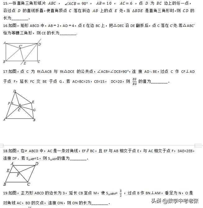 相似三角形判定培优,九年级上册数学三角形相似培优题
