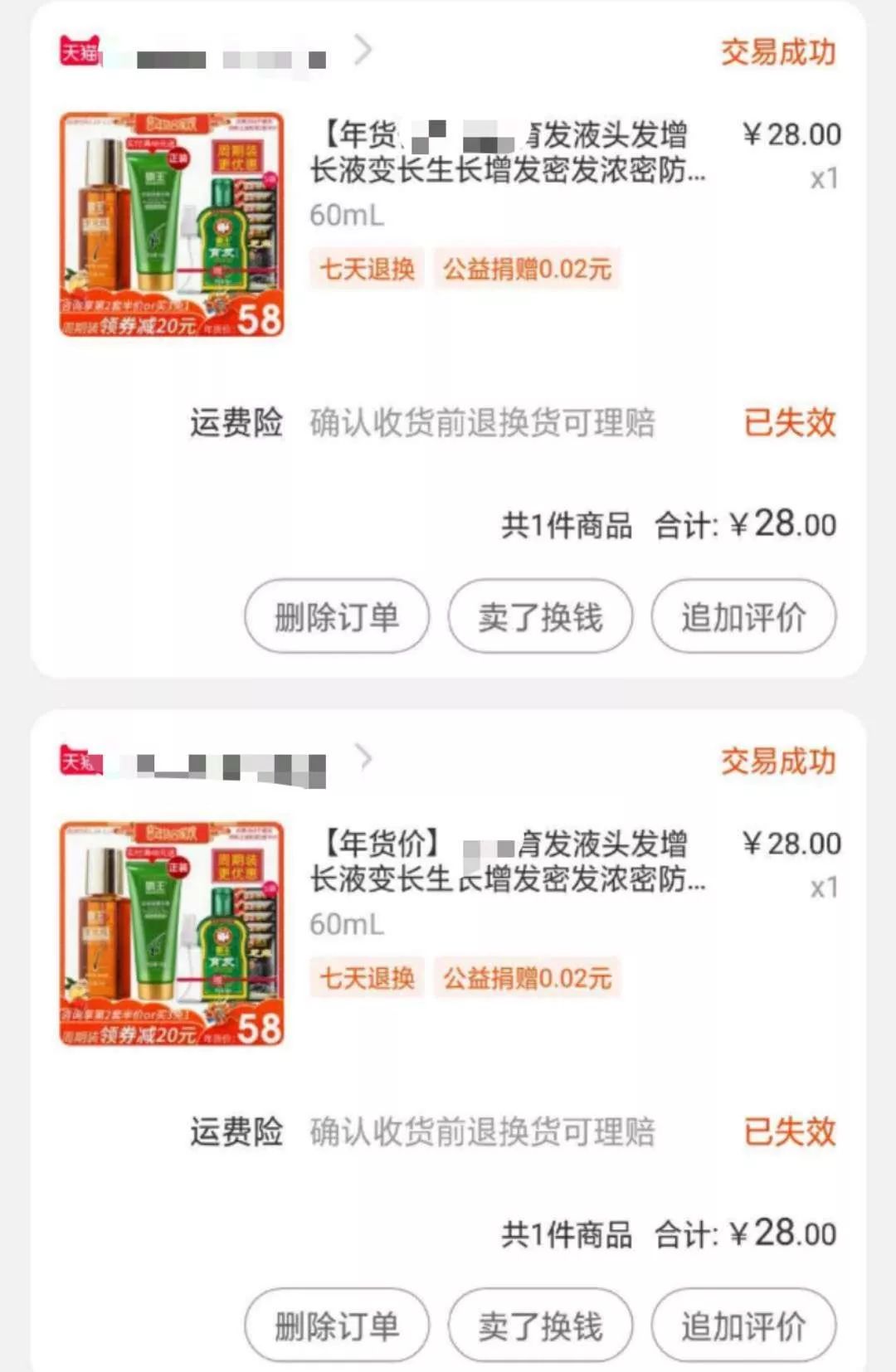 脱发自救指南资深秃头人,我发现我开始脱发了怎么办