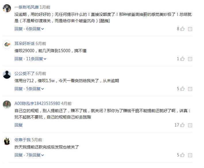 马云介绍花呗借呗视频,马云被约谈花呗借呗还用还吗