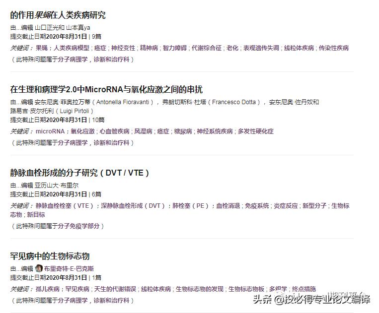 sci和化学有关的论文,sci论文与nature论文