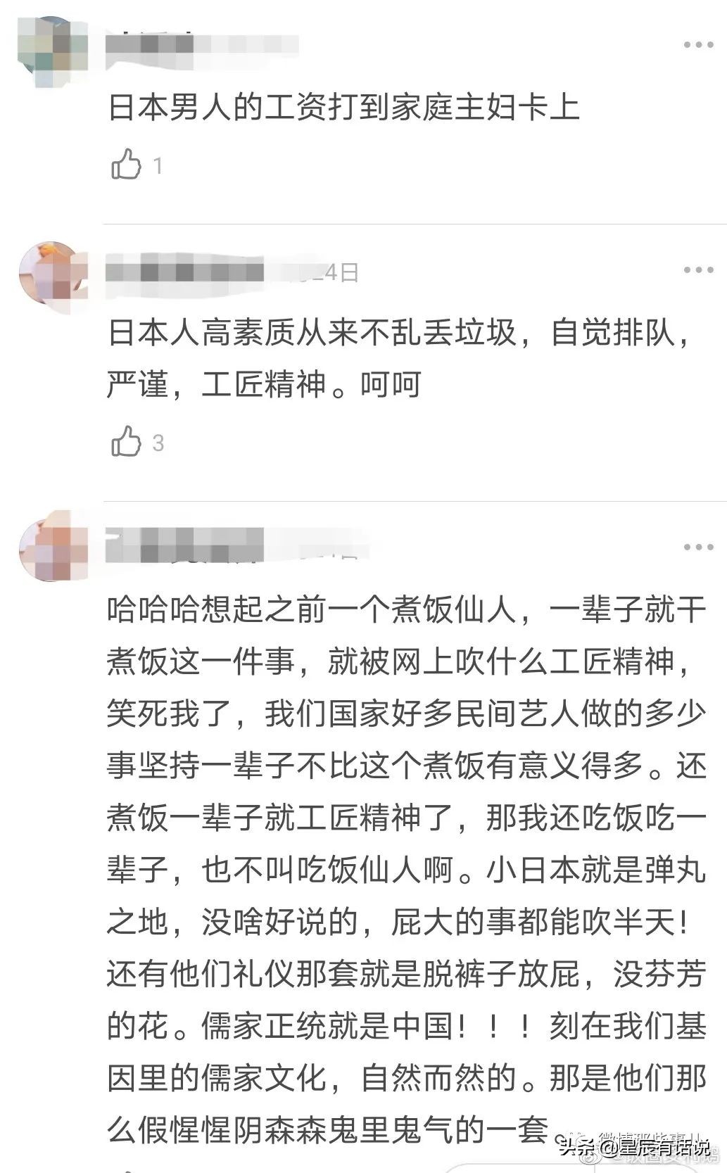那些年日本在我国做的虚假营销，这些*脑洗**包你吃了多少？
