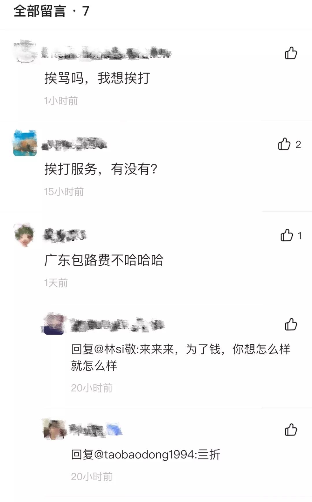 代相亲和求挨骂的闲鱼奇葩卖家，你们是认真的吗？
