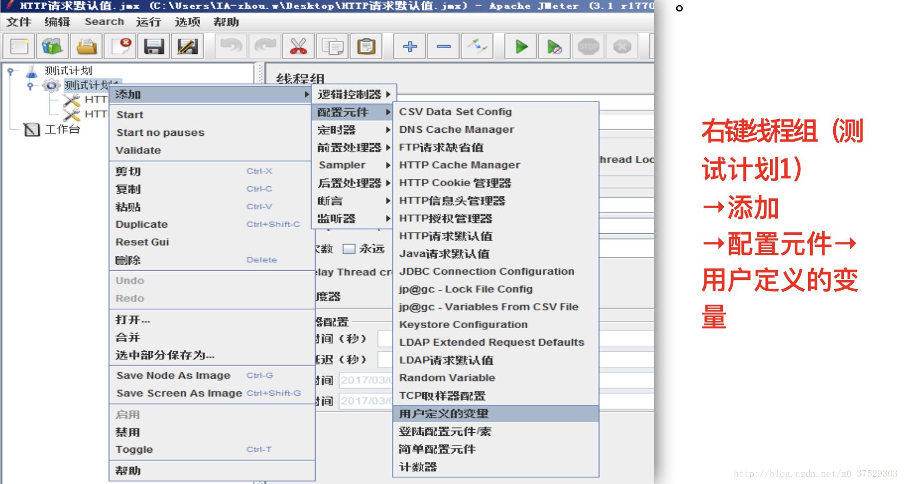 接口压力测试脚本怎么写,接口测试jmeter调用接口