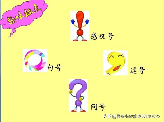 标点符号运用知识点,标点符号的使用方法非常详细