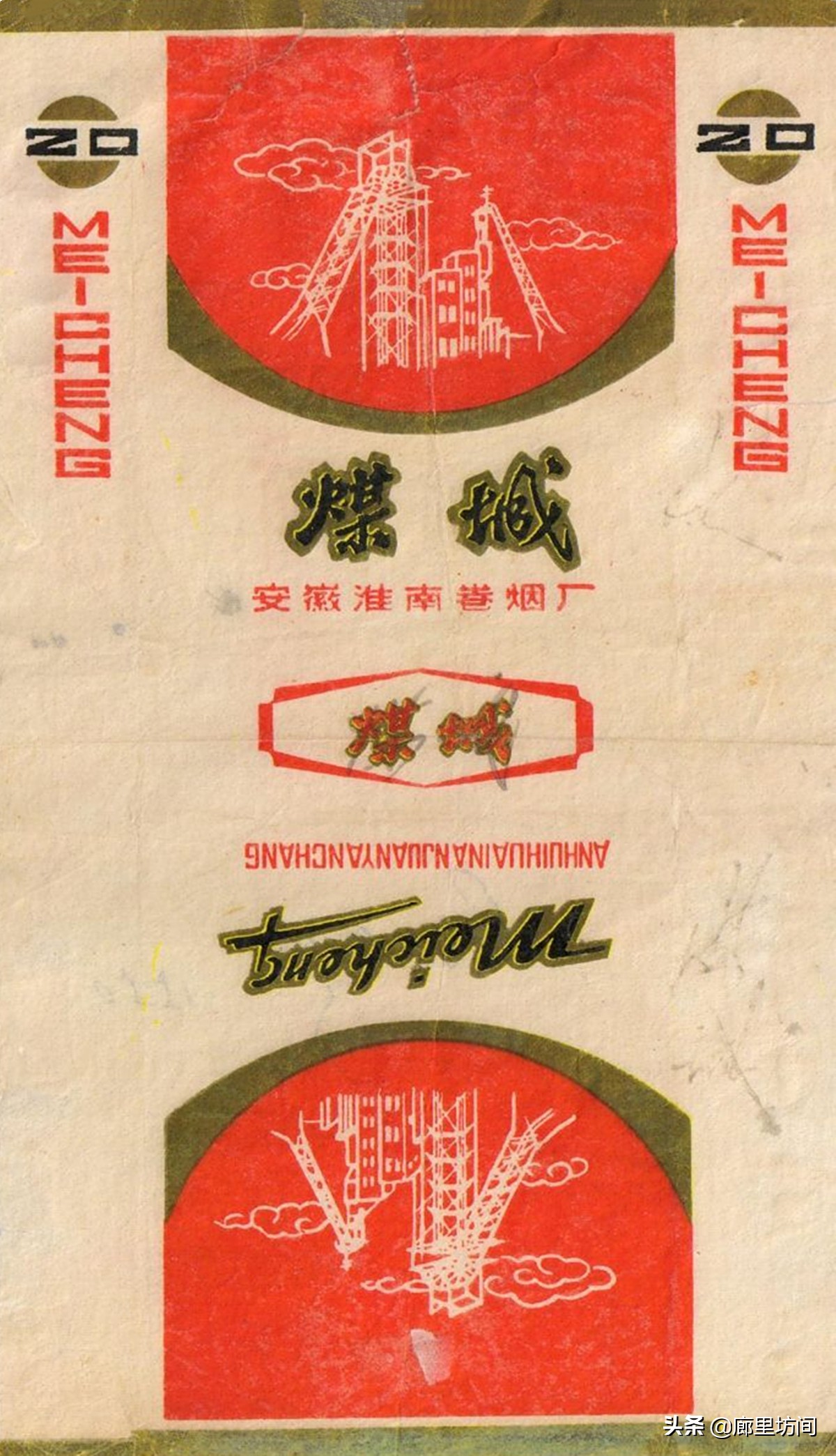 老烟标：1949~1989年的安徽老烟品牌父辈们口中的那支“大铁桥”