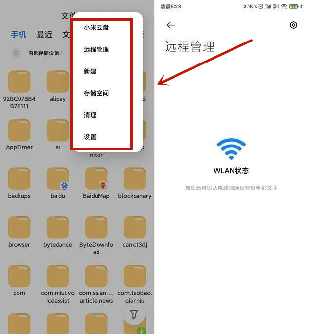 qq手机和电脑一键互传的办法,qq手机电脑互传文件