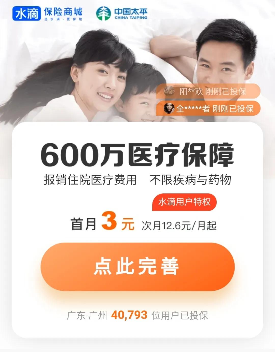 投过滴水筹保险感染新冠理赔吗,水滴保医疗赔付率