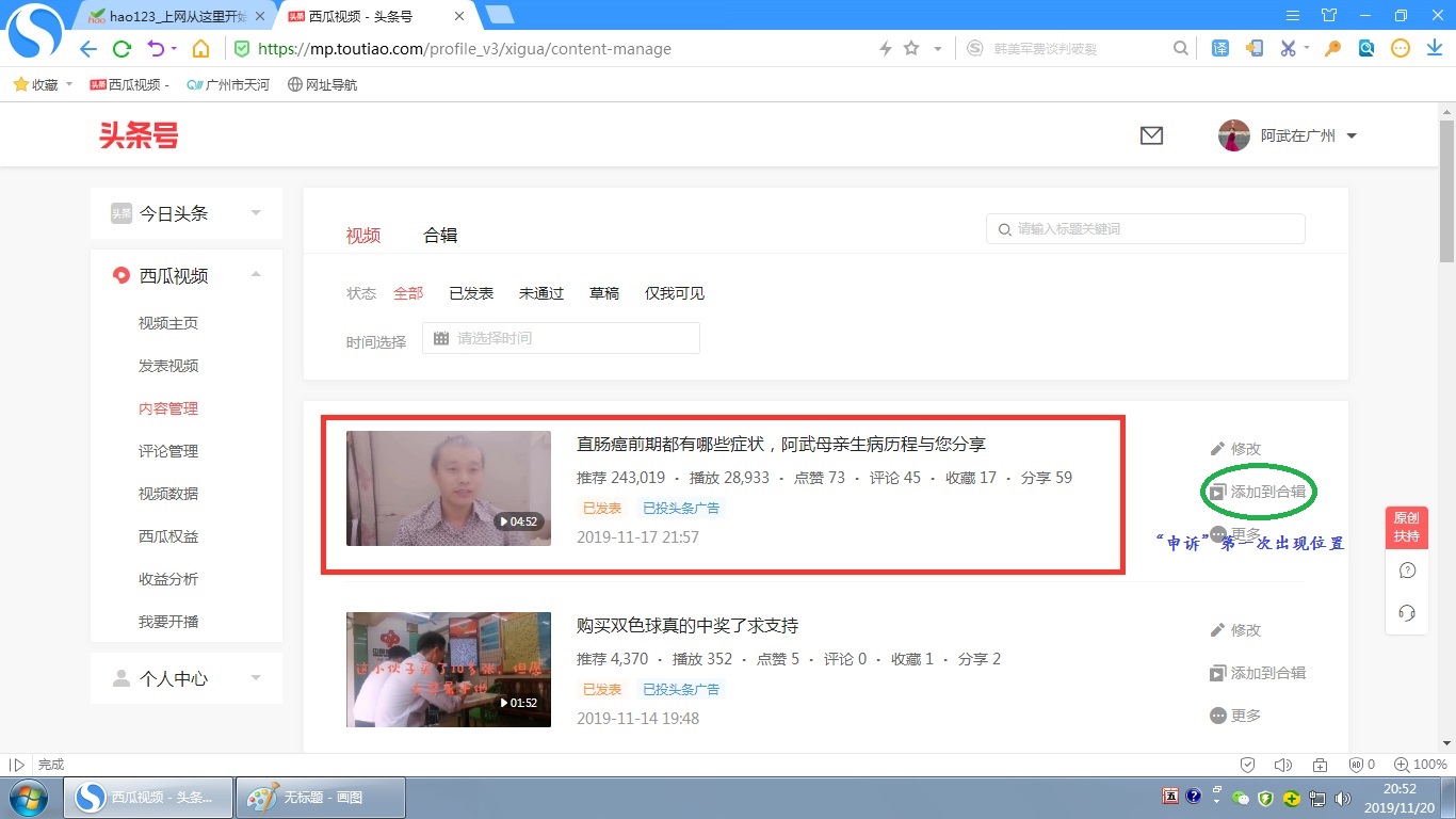 已经发布的视频有没有侵权,已经发表的视频被告知侵权