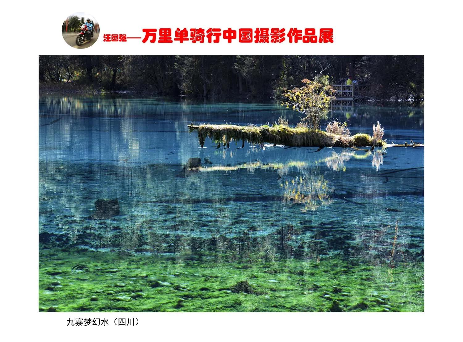 贵州大学1984级管科系同学欢聚毕节录