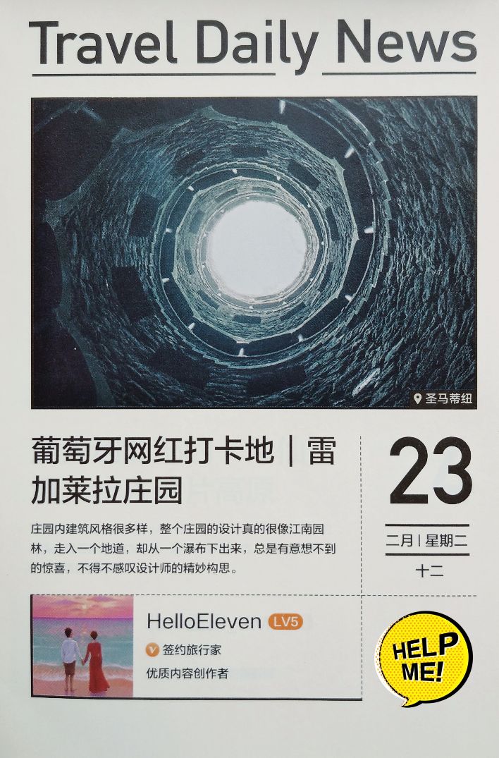 跟着携程游环球,携程旅行周末游