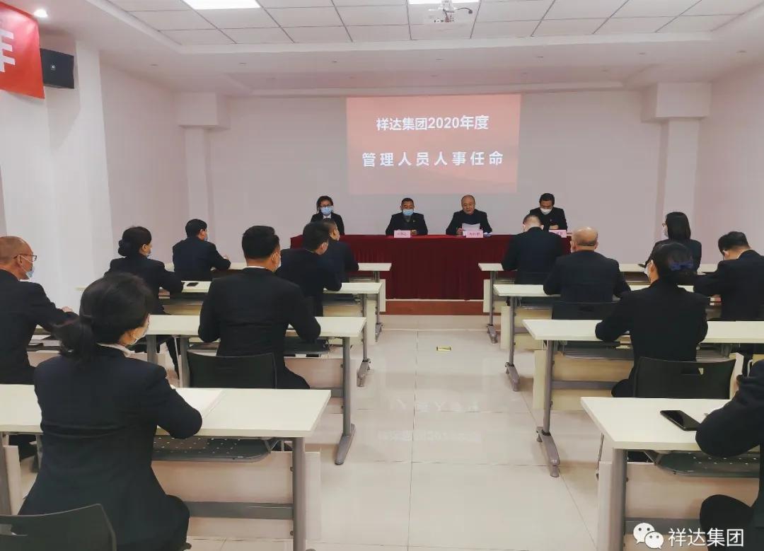 祥达集团新闻最新消息,祥达集团未来发展