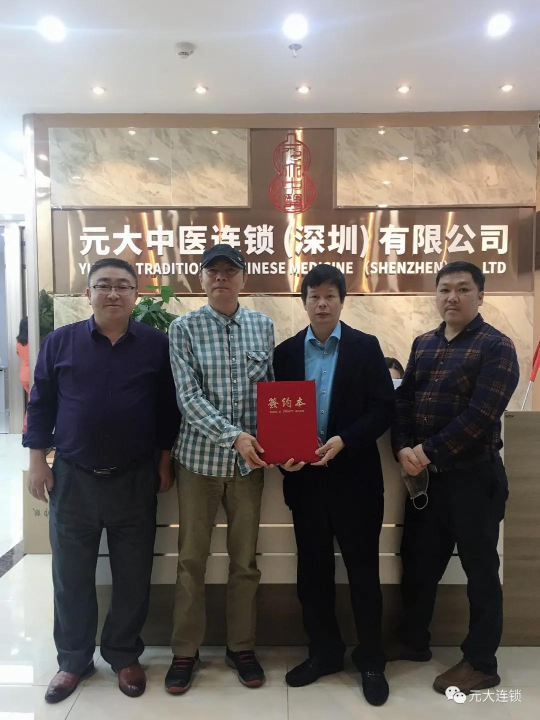 元大中医推拿理疗馆加盟店,元大中医