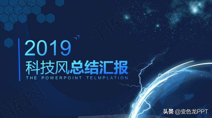 如何做出好看的ppt总结,新颖有创意的ppt主题期末复习