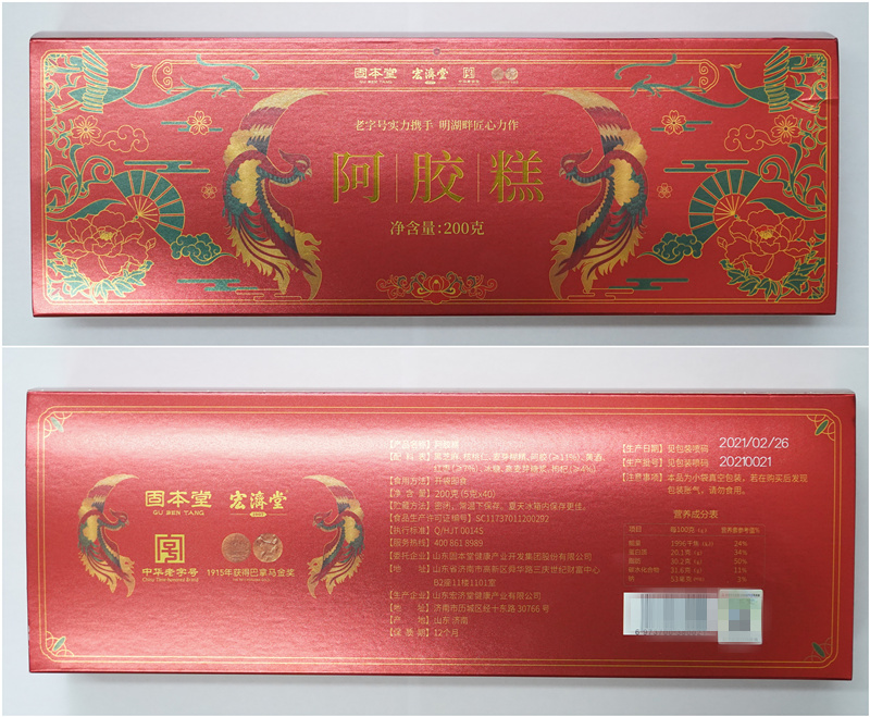 检测阿胶是否含有驴皮成分,正宗阿胶检测