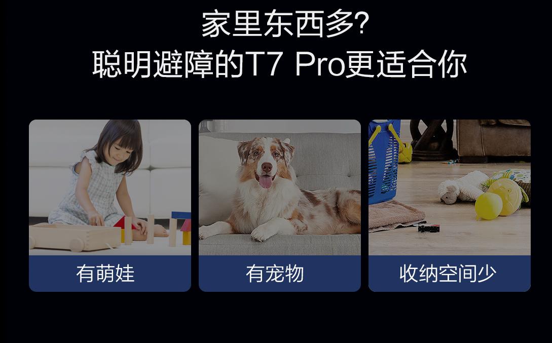 石头t7pro测评可以语音控制么,石头t7pro升级版