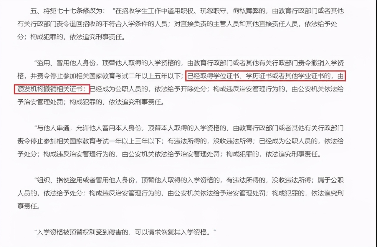 2020国家教育部自考改革文件,2024年教育政策改革自考文件