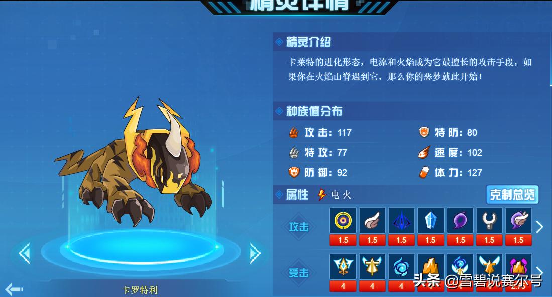 赛尔号：老家伙，我来看你了！火电11年经典情怀精灵盘点...