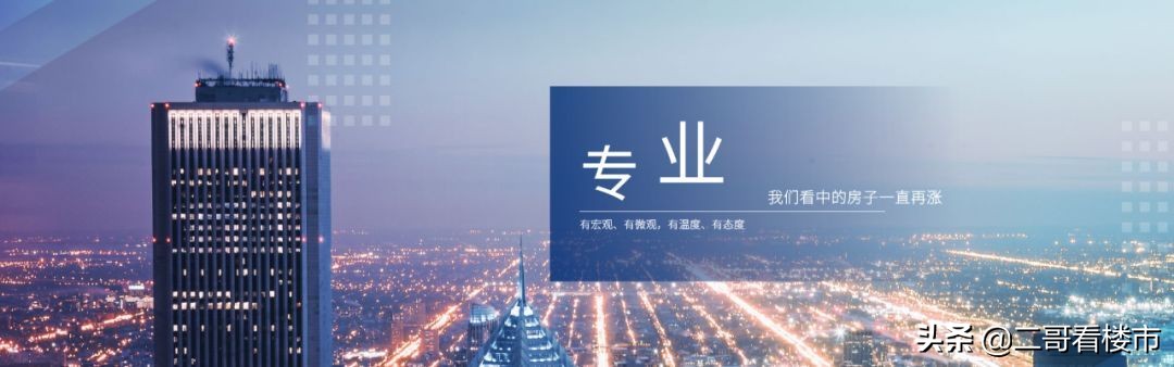 放弃偏见：买房时14楼、18楼其实很好