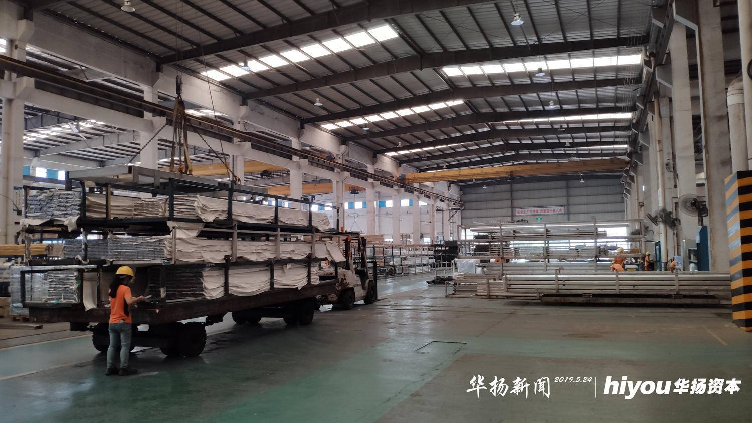 华扬新闻-华扬资本参访董秘研修班学员企业澳美铝业