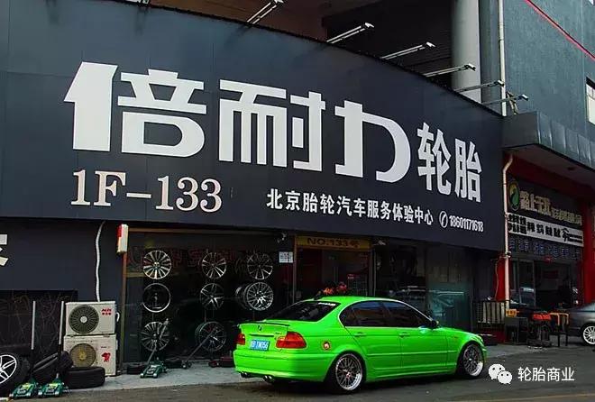 轮胎店经营什么最重要？赚钱or信誉？