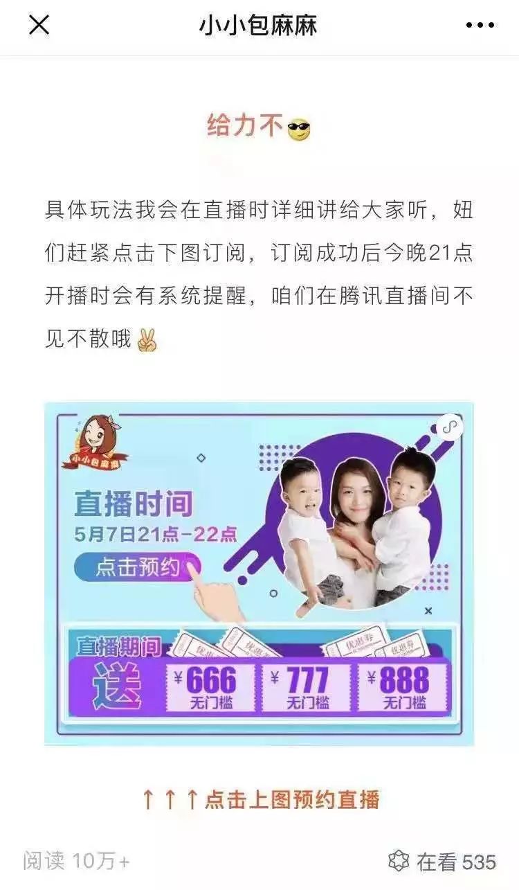 最近母婴店成功营销方案100例,母婴销售如何打造爆款