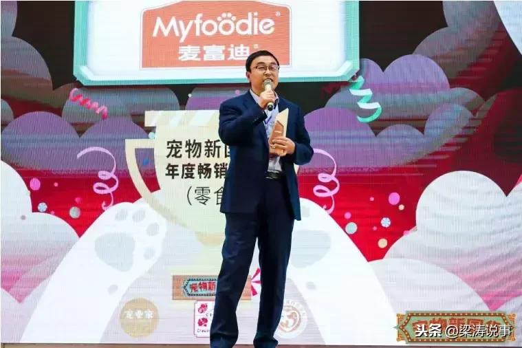 宠物新国货大会,第二届华东宠物电商大会