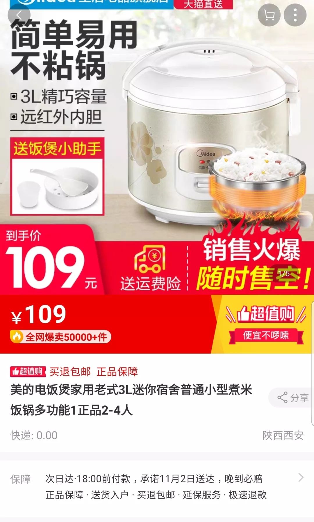 西安人别急着下单，先收好这份双11避雷指南