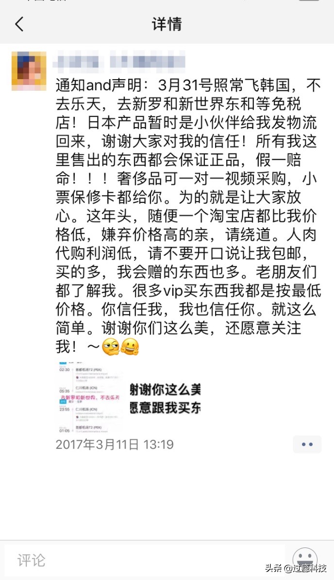 一年销售55亿,日本乐天全年销售额