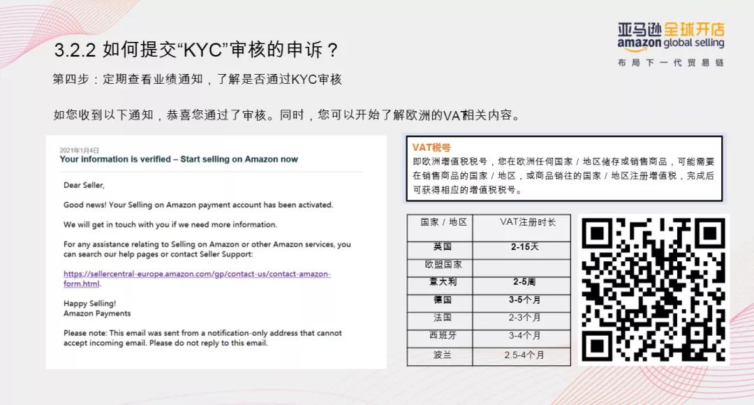 亚马逊注册审核营业执照不清晰,亚马逊开店注册审核不通过怎么办