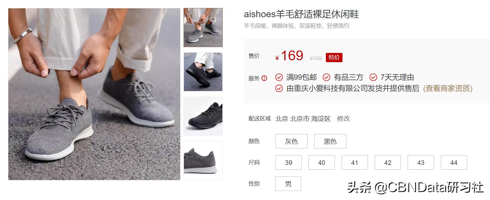 一双鞋引来了嘲笑,一双鞋的吐槽