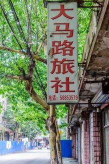 *江老**北人都不知道的有趣地名，你知道吗？