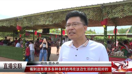 金鸡农庄田园综合体,金鸡农庄生态农业发展有限公司