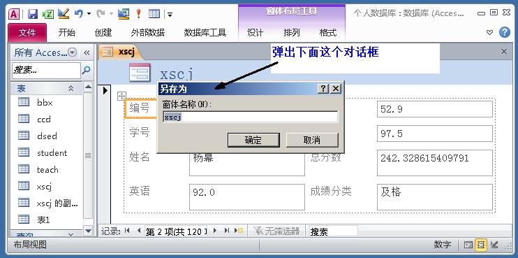 access数据库不能建立索引的类型,如何用access做成管理数据库