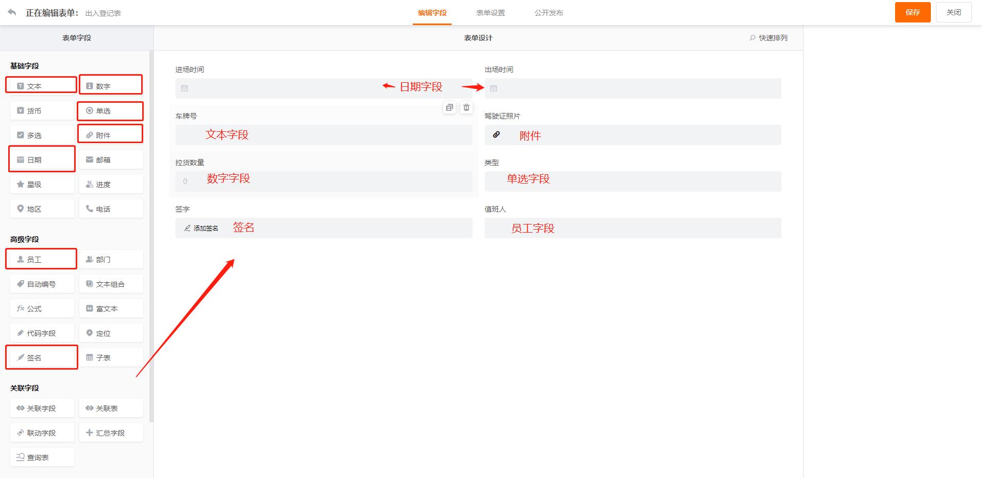利用无代码搭建进销存管理应用,机动车驾驶无纸化信息管理平台