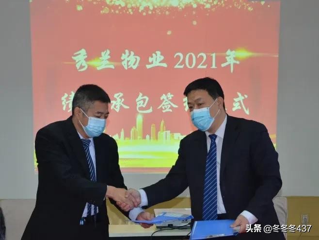 保定市秀兰集团,保定秀兰物业管理有限公司