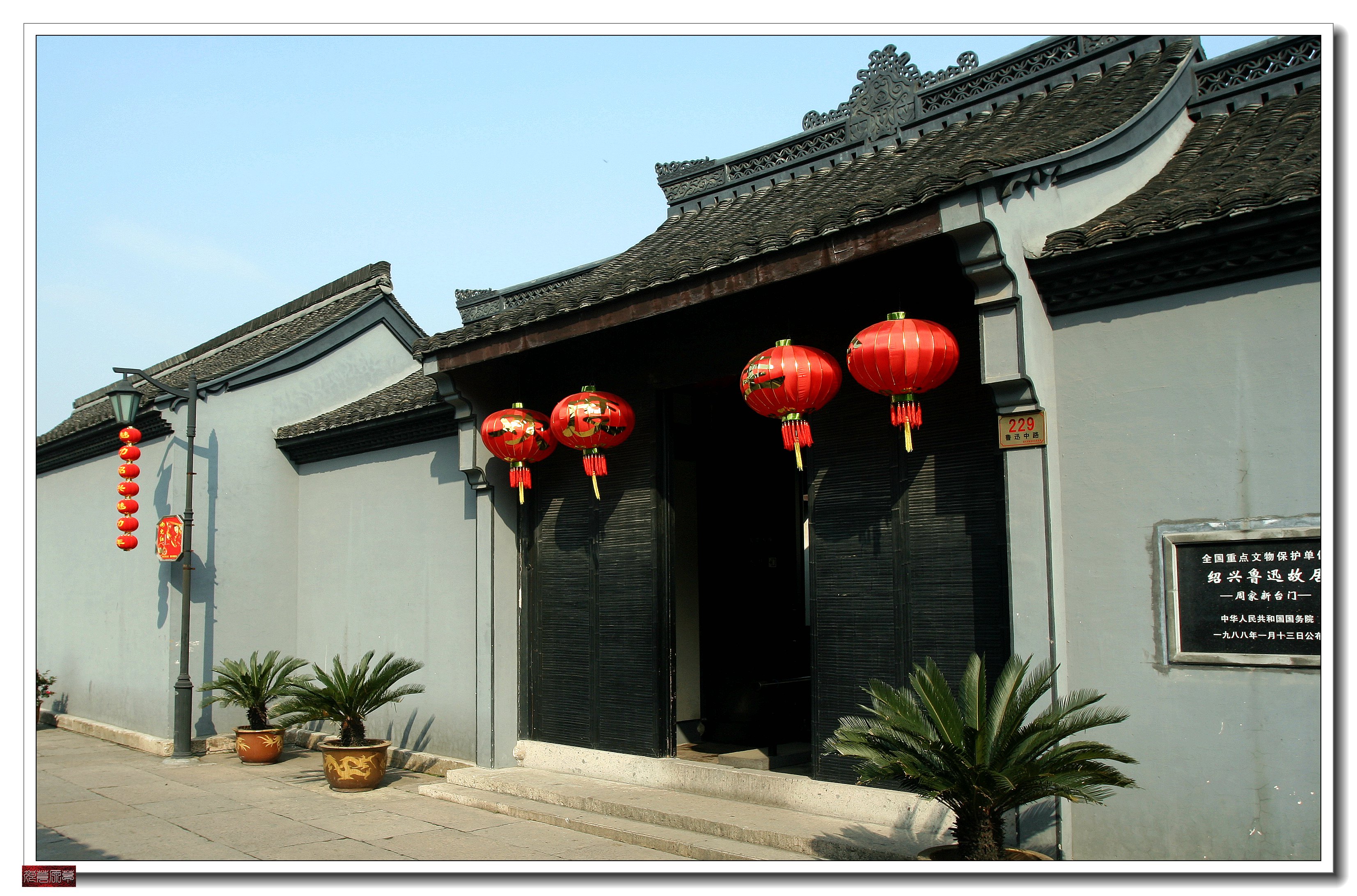 鲁迅故里户外采风活动,鲁迅故里绍兴一日游