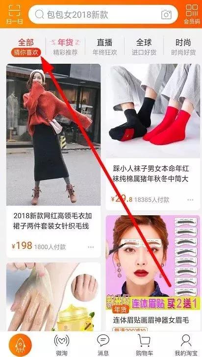 如何获取手淘其他店铺详情页流量,如何增加手淘其他店铺详情流量