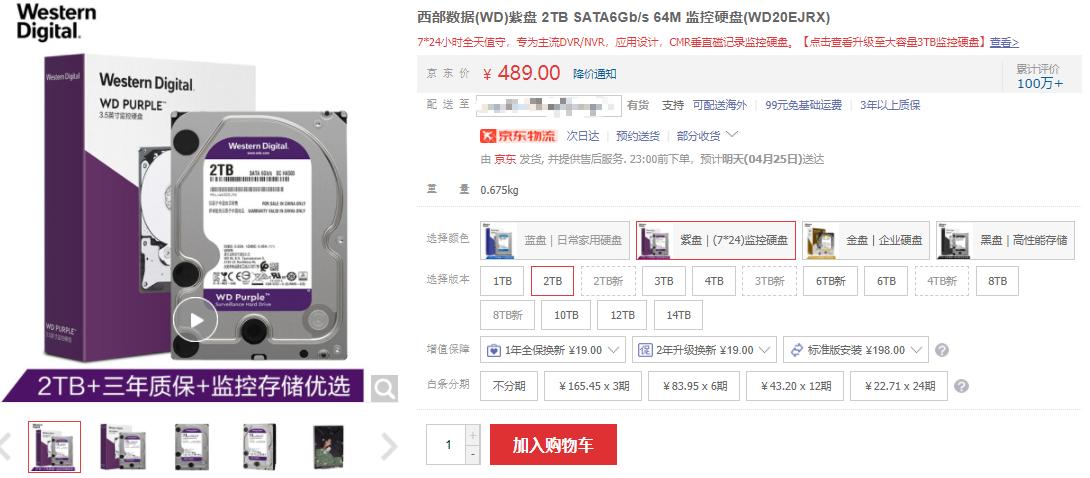 2022公认最好的8t机械硬盘,2.5英寸大容量机械硬盘测评