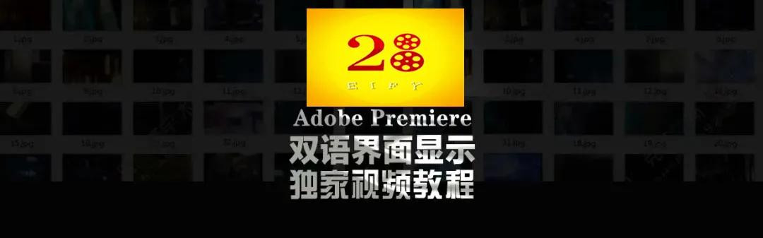 PR2018如何设置成中文,pr英文版的入门详细教程