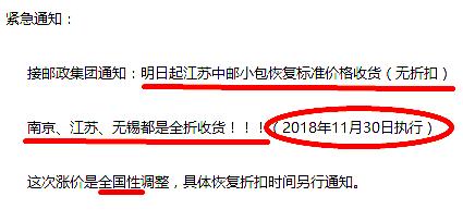 2024年全国邮政快递都在涨价了吗,邮政涨价最新信息