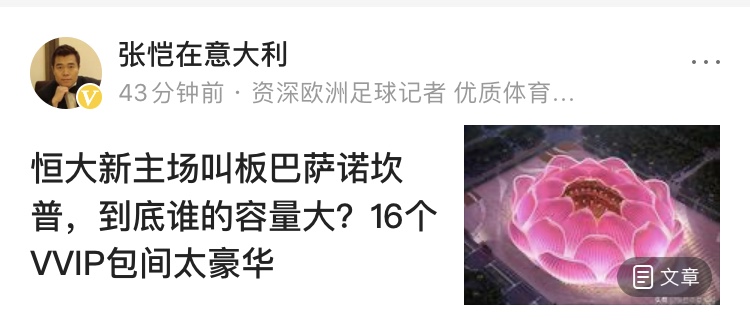 恒大120亿球场建在哪里,恒大足球场投资多少亿