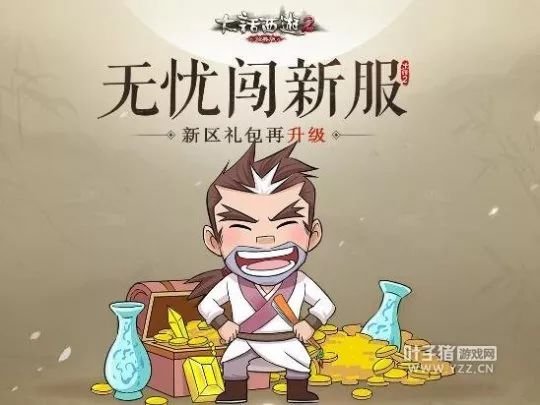 大话西游2新区零投资5开攻略,大话西游2回归新区视频