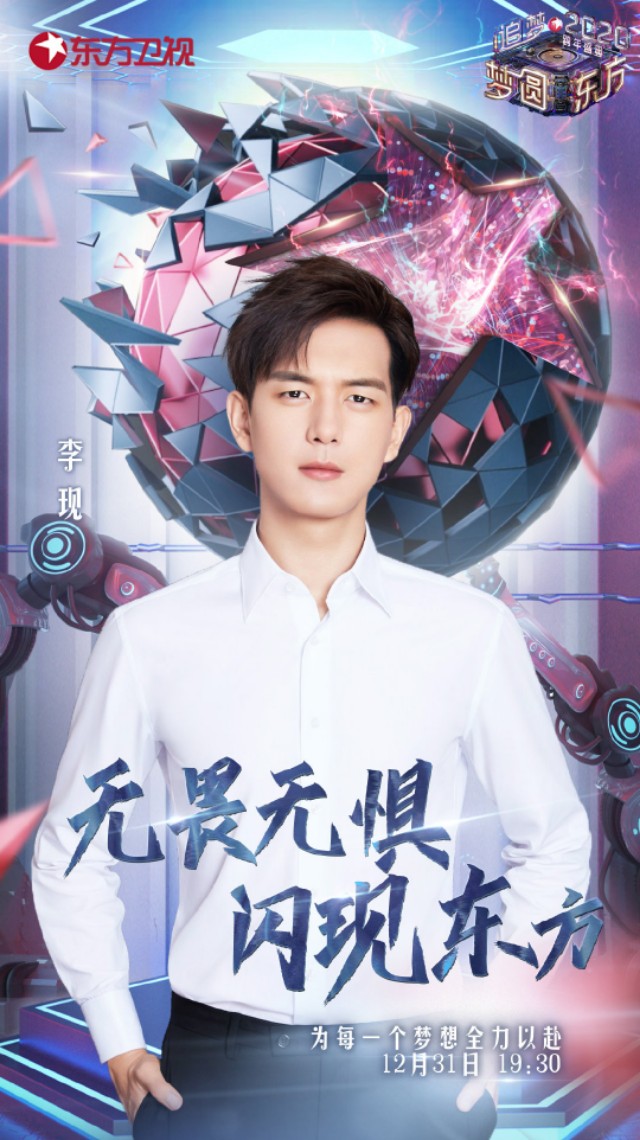 我们现哥真的好奈斯！盘点李现杂志代言造型，真的被帅到啦