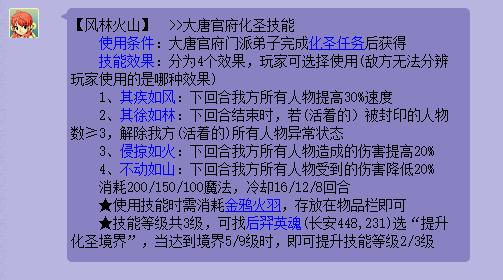 梦幻西游大唐官府男号转门派,大唐官府和哪个门派结交