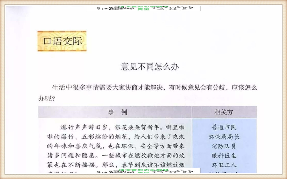 六年级上册语文词语表,六年级上册语文第一单元作文