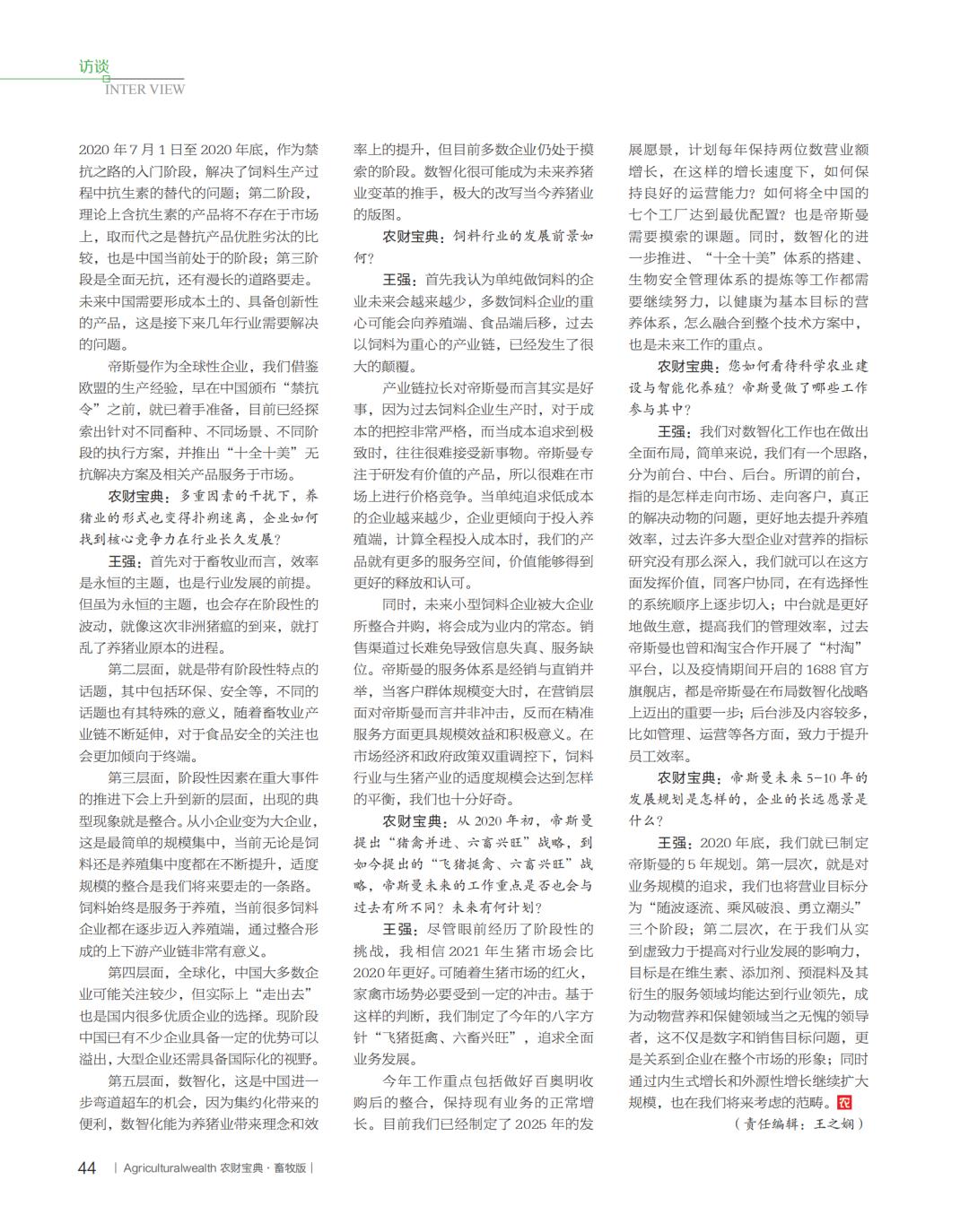 帝斯曼收购了哪些公司,帝斯曼收购巴斯夫