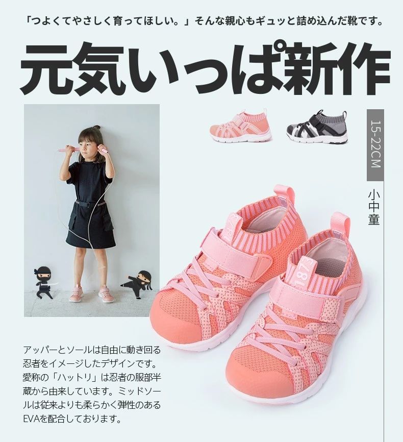 日本口碑最好十大童鞋,日本什么童鞋便宜