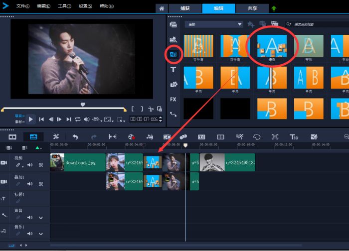 会声会影教程视频,会声会影怎么剪辑视频
